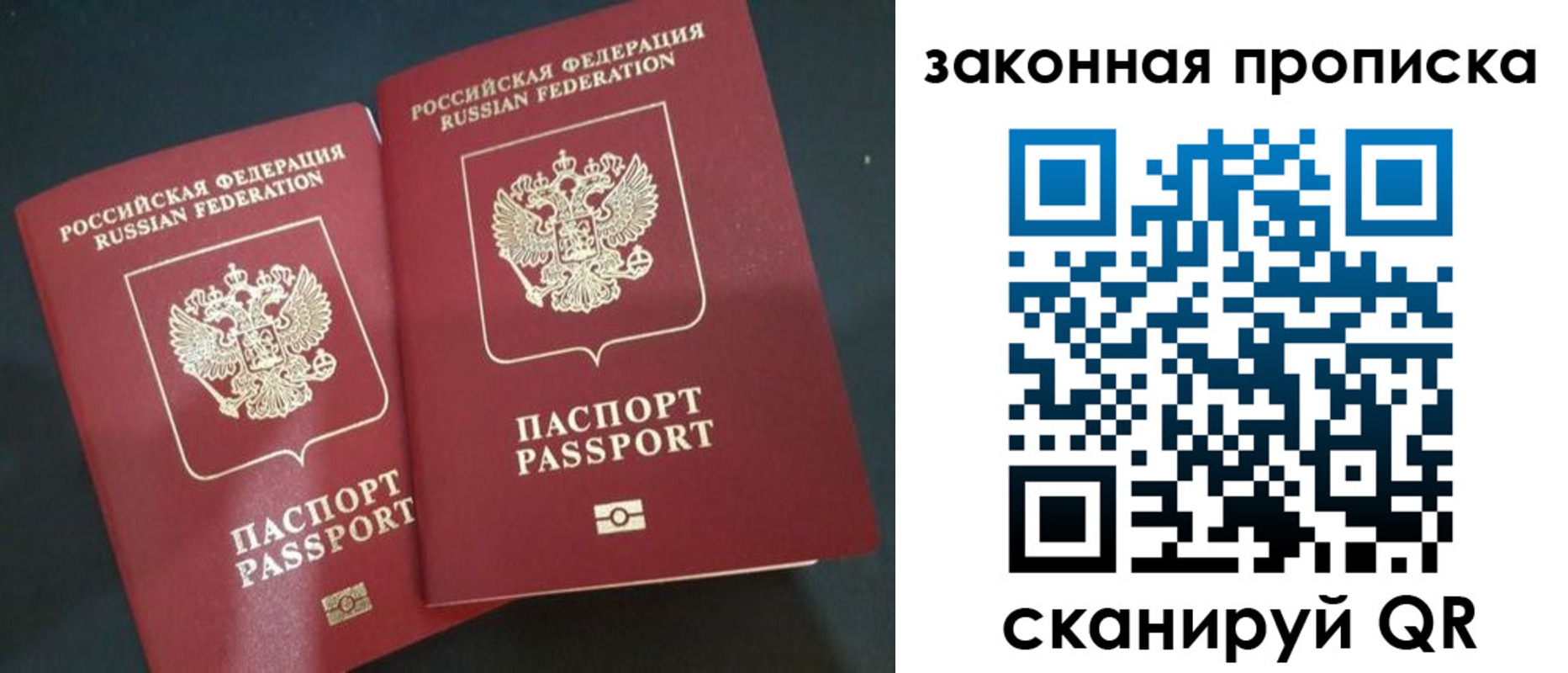 прописка в квартире в Костроме