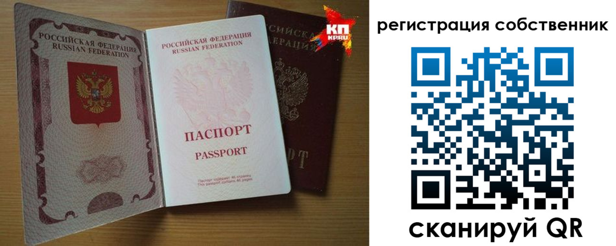 прописка для работы в Костроме
