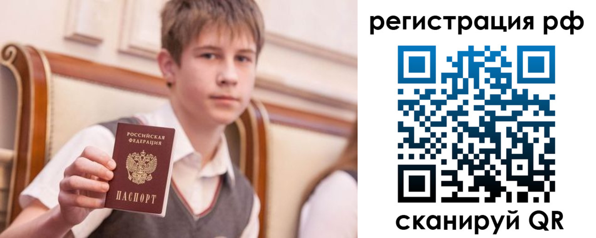 регистрация в Костроме