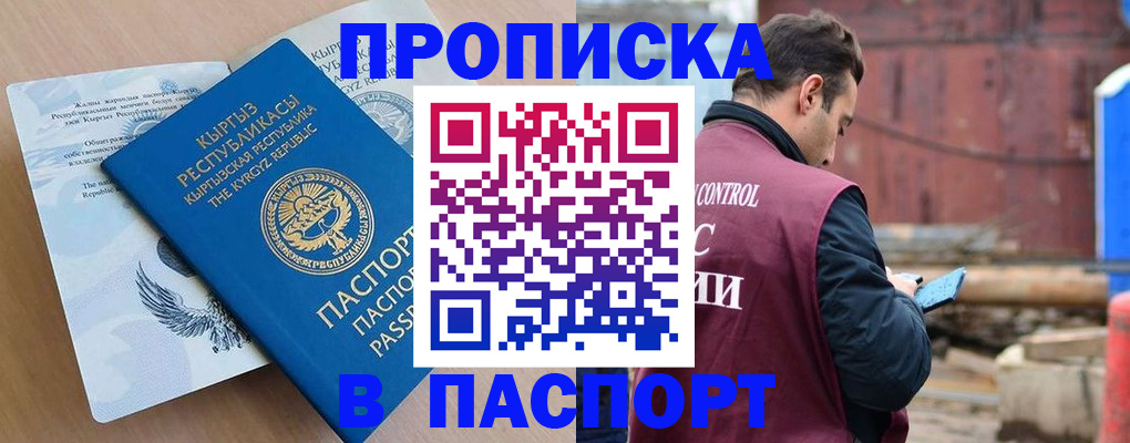прописка паспорт в Костроме