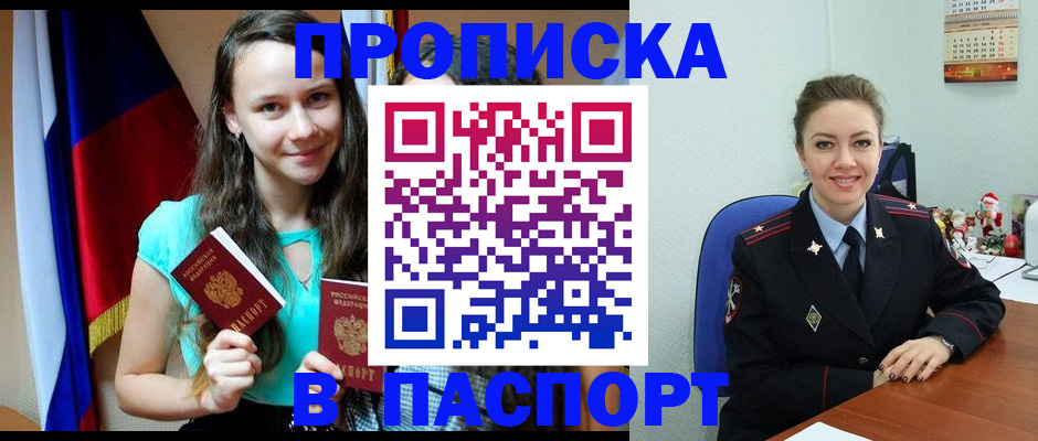 временная регистрация 2025 в Костроме