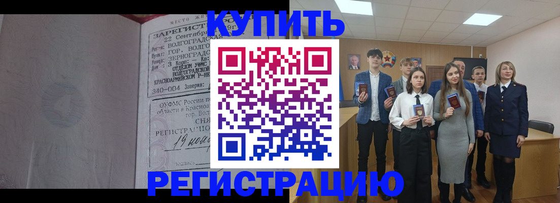 временная регистрация для школы в Костроме