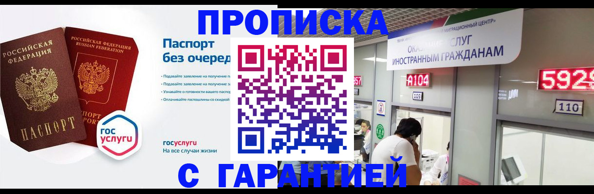 временная регистрация в Костроме